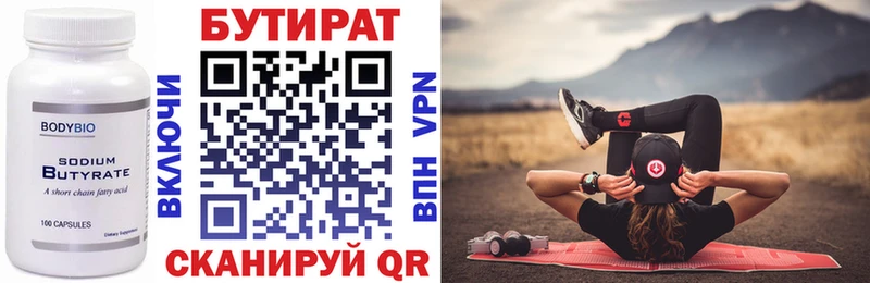 БУТИРАТ BDO 33% продажа наркотиков Нязепетровск