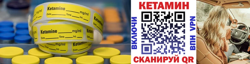 где найти наркотики  Нязепетровск  КЕТАМИН VHQ 