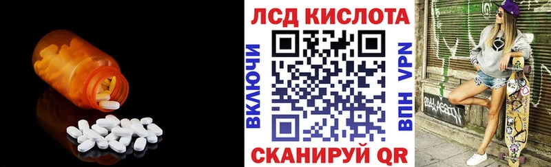 Лсд 25 экстази кислота  Нязепетровск 