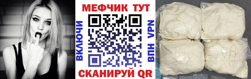 гидра ONION  Нязепетровск  МЕФ mephedrone 
