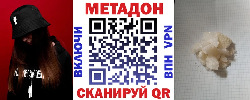 МЕТАДОН мёд MEGA как войти Нязепетровск
